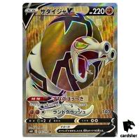 Sandaconda V SR 076/070 Silver Lance s6H Pokemon Card Japan