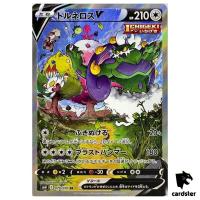 Tornadus V SR SA 079/070 Silver Lance s6H Pokemon Card Japan