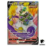 Tornadus V SR 078/070 Silver Lance s6H Pokemon Card Japan