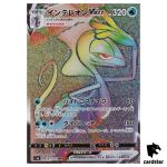 Inteleon VMAX HR 081/070 S1a VMAX Rising Pokemon Card Japan