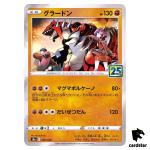 Groudon 006/028 s8a Pokemon 25th ANNIVERSARY Collection Card Booster