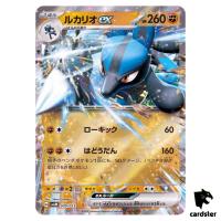 Lucario ex RR 009/023 svAM Scarlet Violet Pokemon Card Japan