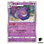 Gengar 025/060 R S1W Sword Pokemon Card Japan