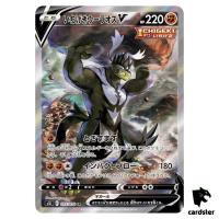 Single Strike Urshifu V SR SA 075/070 S5I Master Pokemon Card Japan