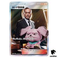 Lightly PLAYED Detective Yoshida 025/024 SMP2 Lieutenant Pikachu Pokemon