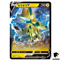 Zeraora V 005/020 sPZ Pokemon Card Lost Abyss High Class Deck Japan