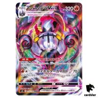 Chandelure VMAX RRR 015/100 s8 Fusion Arts Japan Pokemon Card Dynamax