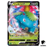 Venusaur V 001/021 sEF Triple Starter Deck Japan Pokemon Card