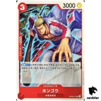 Hongo UC OP09-011 Standard Battle Pack Vol.10 [Promo] One Piece Japanese