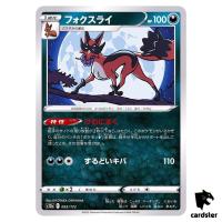 Thievul S12a 093/172 VSTAR Universe Pokemon Card Japanese