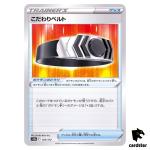 Choice Belt S12a 145/172 VSTAR Universe Pokemon Card Japanese