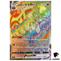 Chandelure VMAX [Error] 116/100 HR Fusion Arts S8 Pokemon Card Japanese