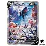 Lumineon SR s9 105/100 Star Birth Pokemon Card Japanese