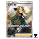 Cynthia s Ambition SR s9 114/100 Star Birth Pokemon Card Japanese