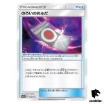 Spell Tag 141/173 Tag All Stars SM12a Pokemon Card Japanese