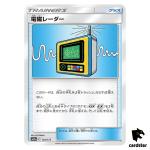 Electromagnetic Radar 124/173 Tag All Stars SM12a Pokemon Card Japanese