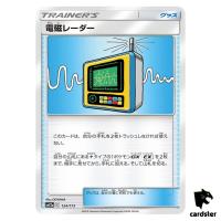 Electromagnetic Radar 124/173 Tag All Stars SM12a Pokemon Card Japanese