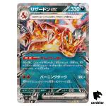 Charizard ex RR svJL 006/021 Battle Master Deck Terastal Pokemon Japanese