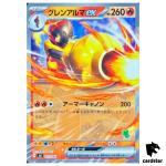 Armarouge ex SVI 011/066 [Normal Edition] Battle Academy Pokemon Japanese