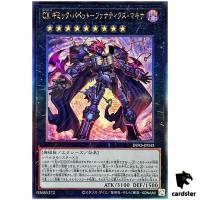 CXyz Gimmick Puppet Fanatix Makina INFO-JP043 [UtR] Infinite Forbidden Yugio