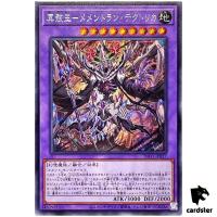 Mementomictlan Tecuhtlica Combined Conqueror INFO-JP037 [ScR] Infinite Yugio