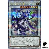 Diabell, Fiendess of the White Woods INFO-JP040 [QSrR] Infinite Forbid Yugio