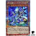 Missing Burroughs Dark Ruler of Highest Heaven INFO-JP023 [QSrR] Infin Yugio