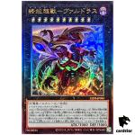 Technalogue - Valdrath LEDE-JP045 [UtR] Ultimate Legacy of Destruction Yugio