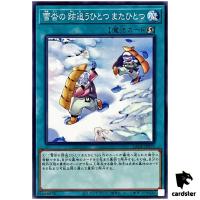 One by One We Walk Frosty Forest Frolicking Treading in Tracks LEDE-JP070 [N