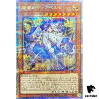 Diabellze of the Original Sin LEDE-JP012 [QSrR] Quarter SEC Legacy Yugioh