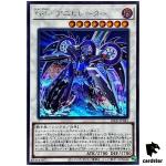 Gold Pride - Annihilator LEDE-JP041 [ScR] Secret Legacy of Destruction Yugio