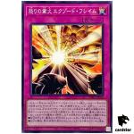 Raging Hellfire - Exodo Flame INFO-JP068 Normal [N] Infinite Forbidden Yugio