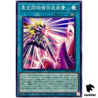 Interdimensional Matter Translocator INFO-JP066 [N] Infinite Forbidden Yugio