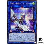 [New Design] Apollousa, Bow of the Goddess PAC1-JP028 [ScR] Secret Yugioh