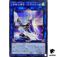 [New Design] Apollousa, Bow of the Goddess PAC1-JP028 [ScR] Secret Yugioh