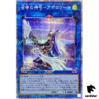 [New Design] Apollousa Bow of the Goddess PAC1-JP028 [PScR] Prismatic Yugioh