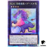 Number 41 Bagooska the Terribly Tired Tapir [Pillow] QCAC-JP013 [QSrR] Yugio