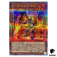 Code of Soul QCDB-JP006 [QSrR] Quarter Century Secret 25th Cent Duelist Yugi
