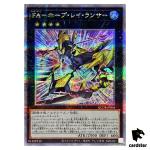 Full Armored Utopic Ray Lancer QCDB-JP004 [QSrR] Quarter Century Secret Yugi
