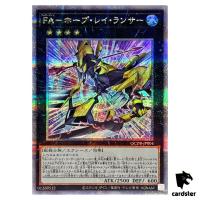 Full Armored Utopic Ray Lancer QCDB-JP004 [QSrR] Quarter Century Secret Yugi
