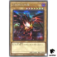 Red-Eyes Black Dragon QCDB-JP010 [ScR] Secret 25th Century Duelist Box Yugio