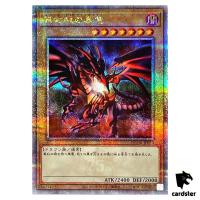 Red-Eyes Black Dragon QCDB-JP010 [QSrR] Quarter Century Secret Duelist Yugio