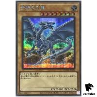 Blue-Eyes White Dragon QCDB-JP009 [ScR] Secret 25th Century Duelist Box Yugi