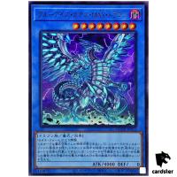 Blue-Eyes Chaos MAX Dragon QCDB-JP013 [UR] Ultra 25th Cent Duelist Box Yugio