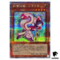 Fairy Tail - Snow QCDB-JP019 [QSrR] Quarter Century Secret 25th Duelist Yugi