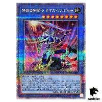 Black Luster Soldier Legendary Swordsman QCDB-JP032 [QSrR] 25th Century SEC