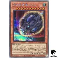 Nibiru, the Primal Being QCDB-JP025 [ScR] Secret 25th Cent Duelist Box Yugio