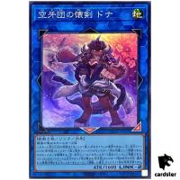 Donner, Dagger Fur Hire QCDB-JP050 [SR] Super 25th Century Duelist Box Yugio