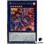Raidraptor - Revolution Falcon - Air Raid QCDB-JP039 [SR] Super Duelist Yugi