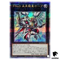 Number F0  Utopic Draco Future QCDB-JP042 [QSrR] Quarter Century Secret Yugi